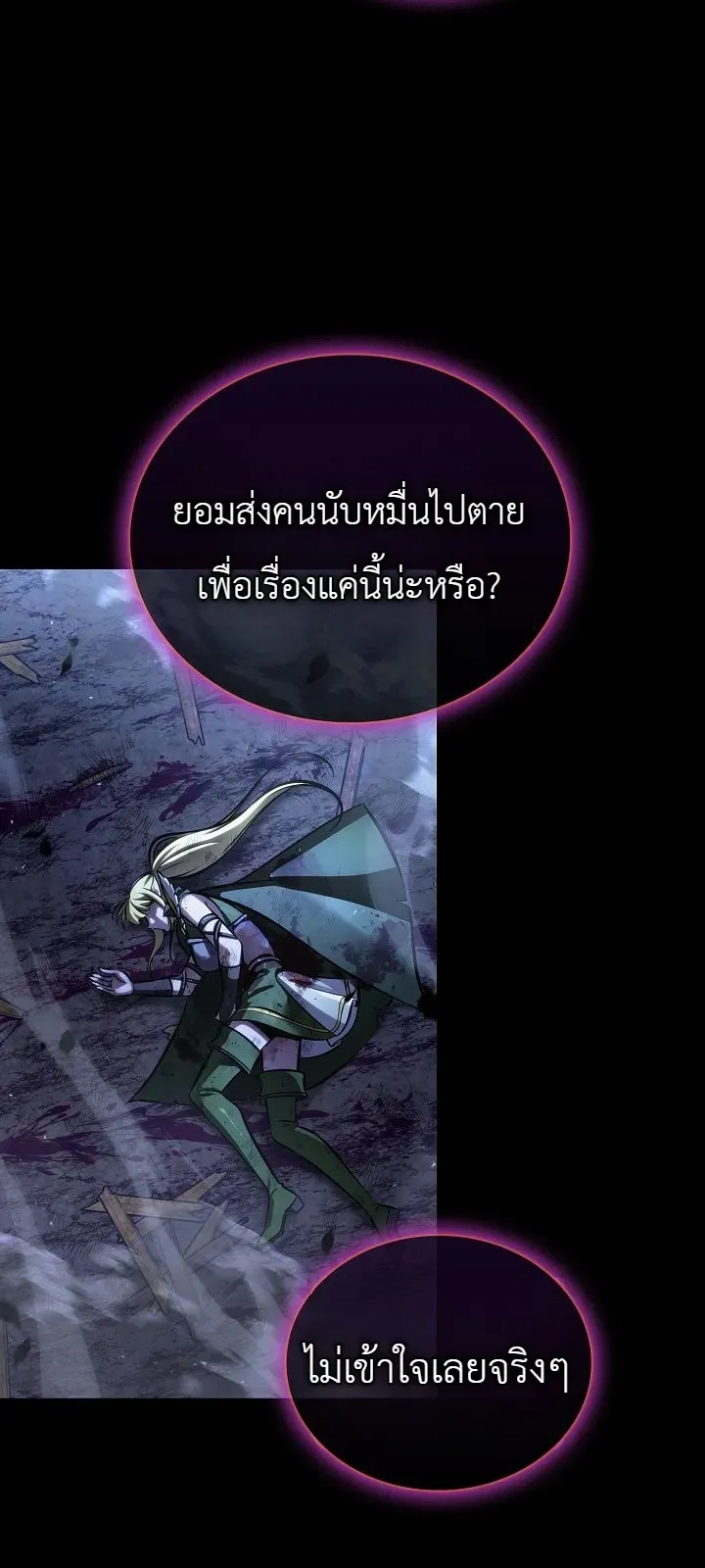 The Lord Who Levels up by Devouring ตอนที่ 1 หน้า 50