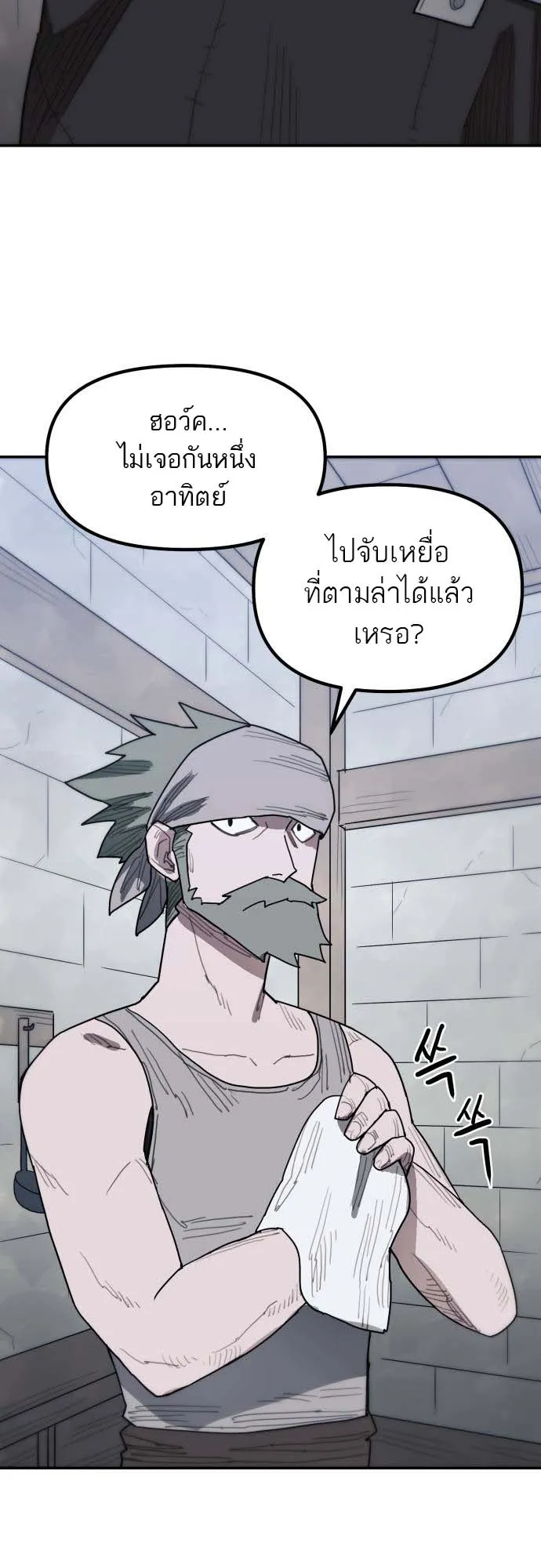 Just a Cat ตอนที่ 2 หน้า 12