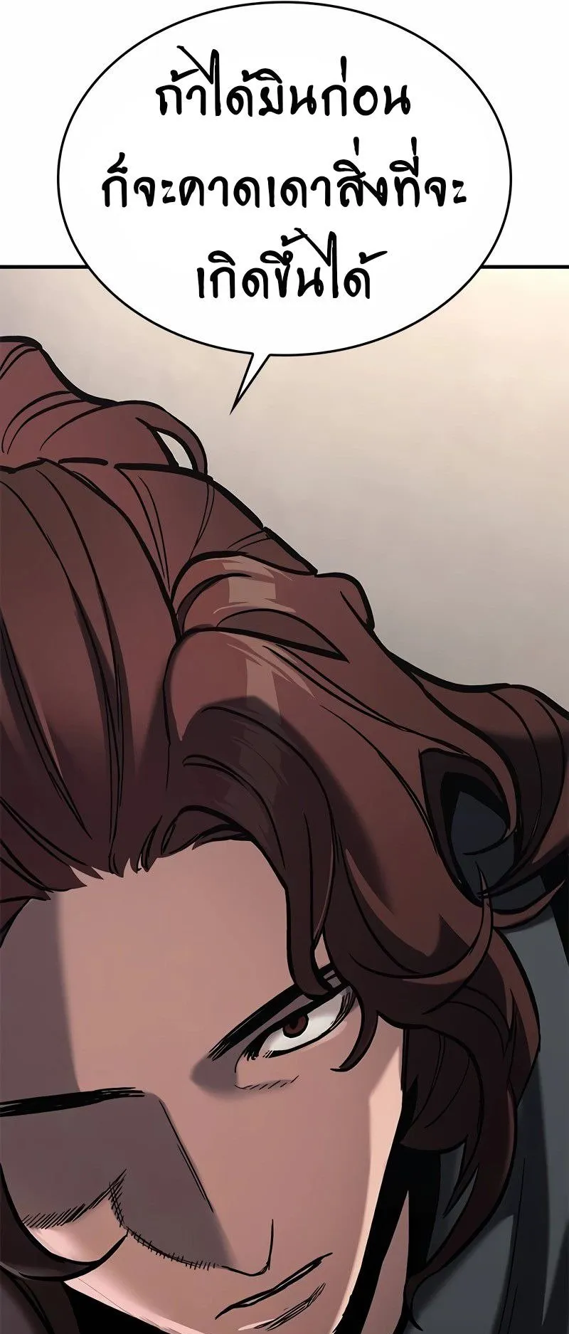 Eternally Regressing Knight ตอนที่ 7 หน้า 23