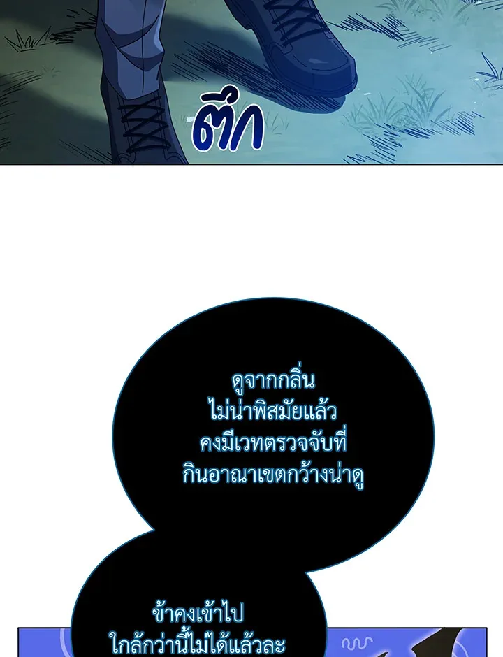 Necromancer Academy’s Genius Summoner Chapter 32 หน้า 25