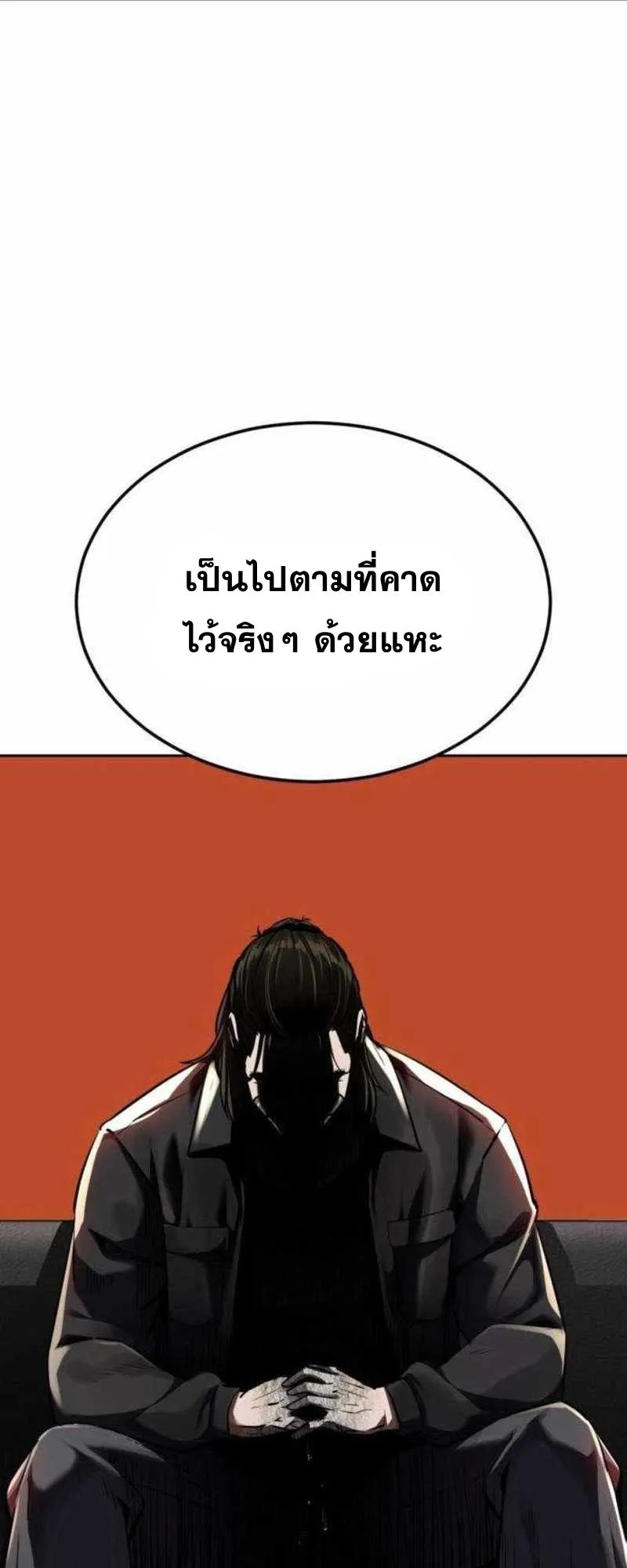 Resurrection Boy ตอนที่ 20 หน้า 116
