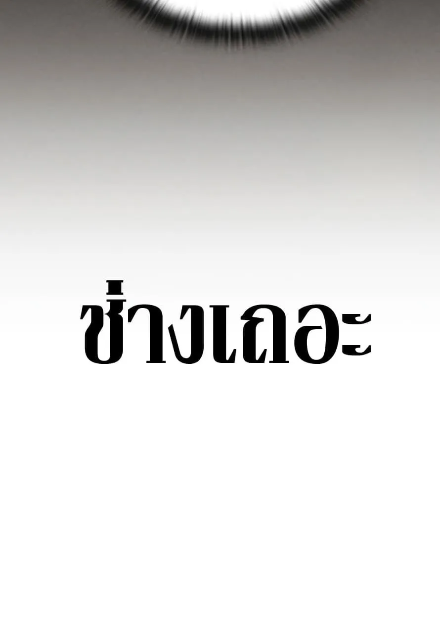 Shinsu Kindergarten ตอนที่ 13 หน้า 81