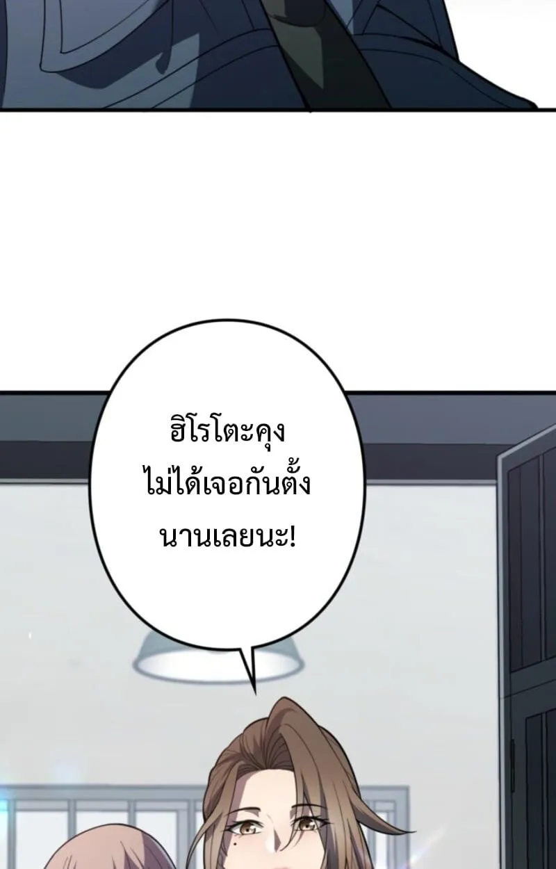The Clan’s Failure Is a Former Continental Champion ตอนที่ 9 หน้า 56