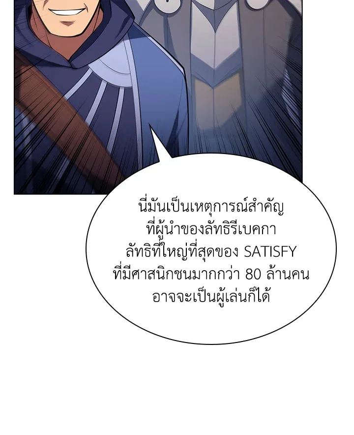 Overgeared ตอนที่ 146 หน้า 13