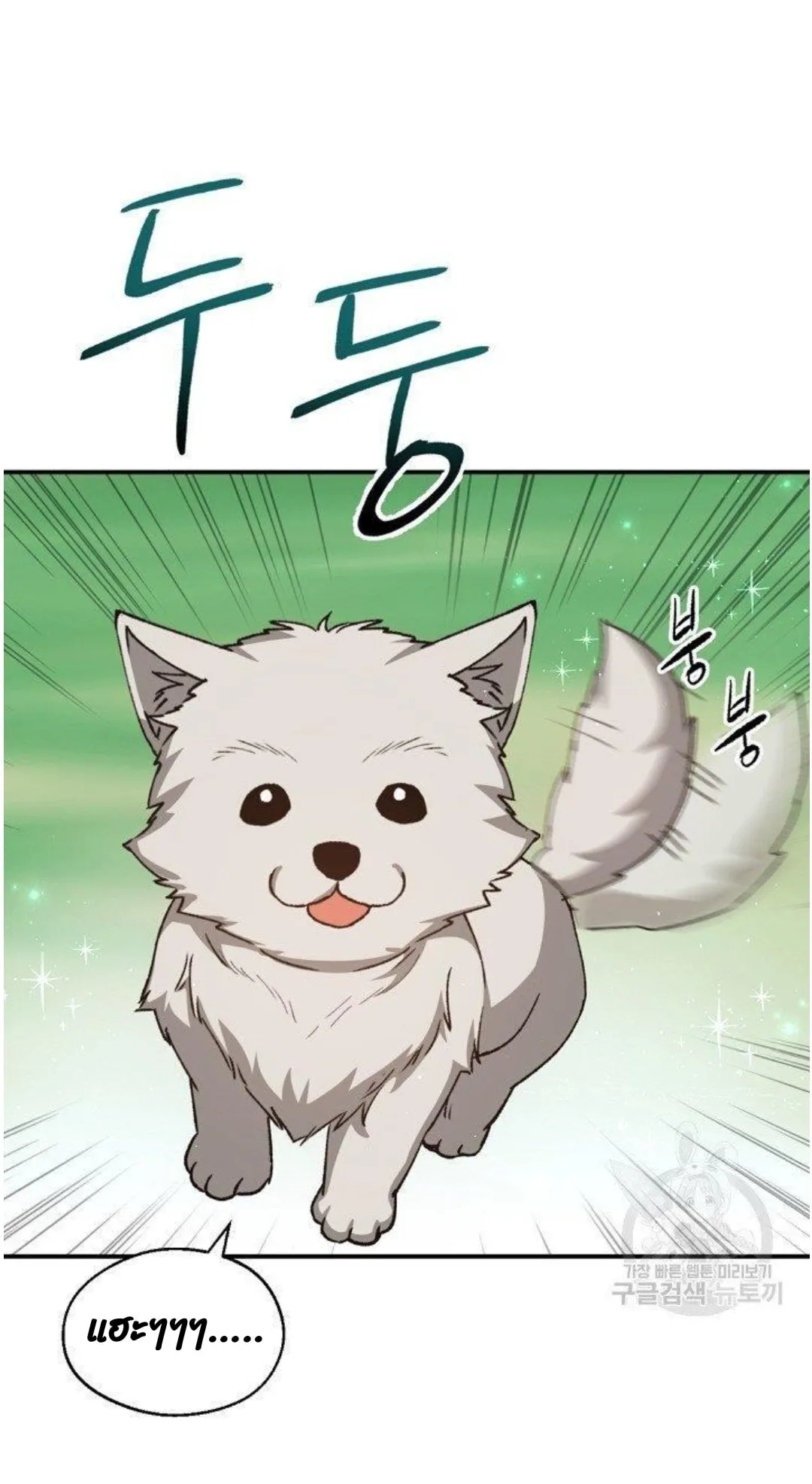 Return of the 8th Class Magician ตอนที่ 5 หน้า 36