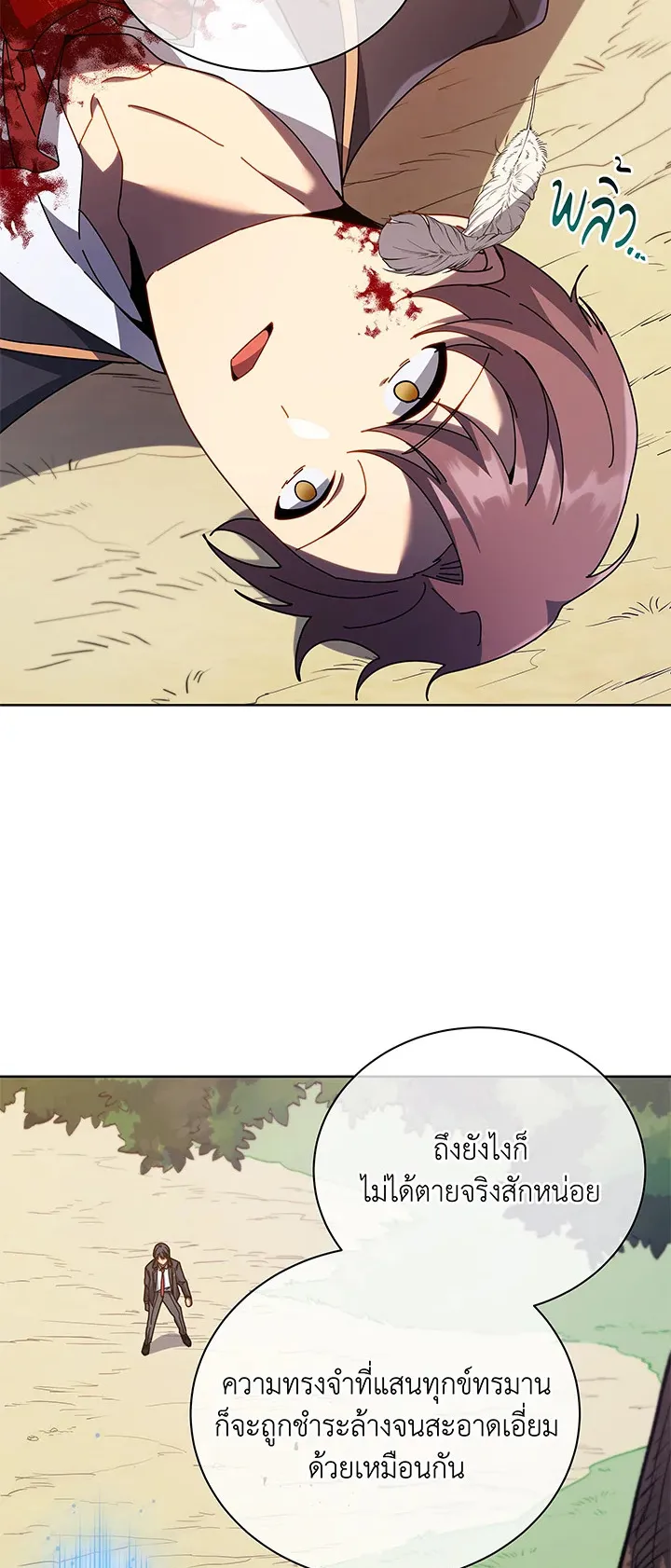 Necromancer Academy’s Genius Summoner Chapter 78 หน้า 30