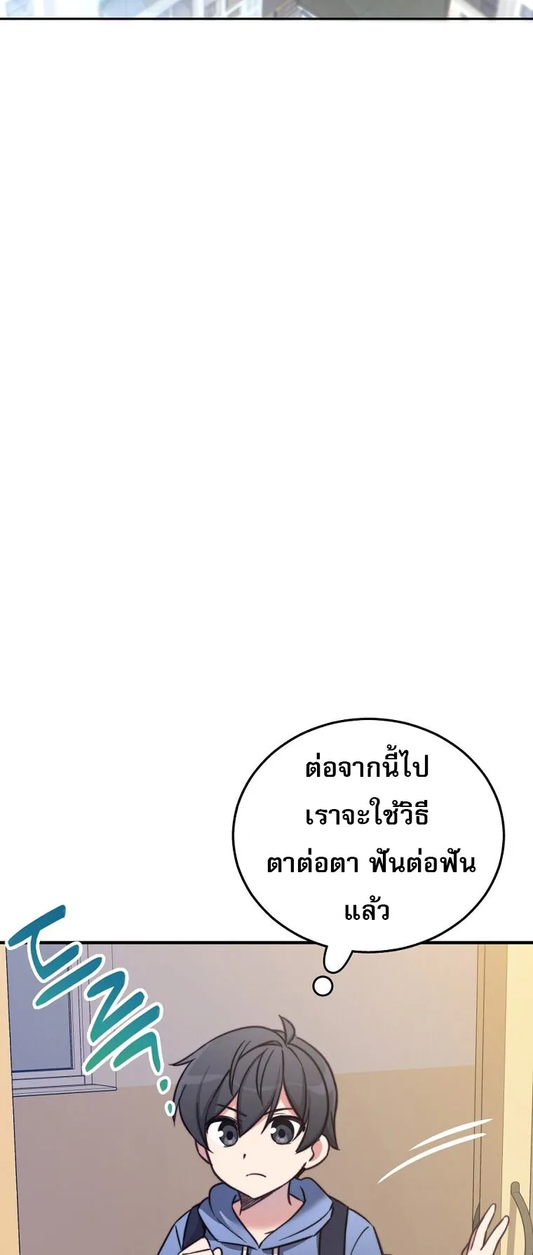 I Became the Childhood Friend of the Middle Boss ตอนที่ 3 หน้า 40
