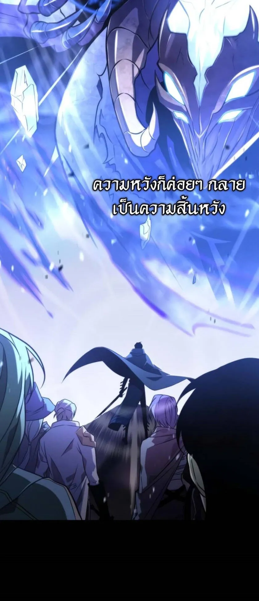 Reincarnator ตอนที่ 6 หน้า 68