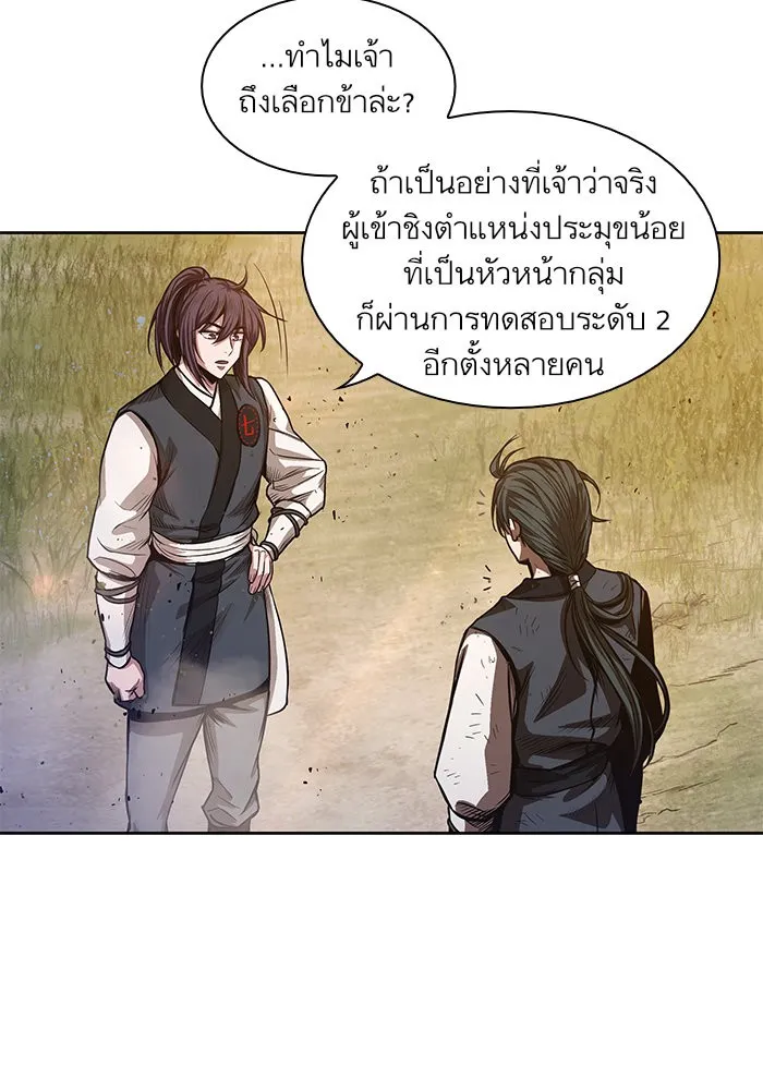 Nano Machine Chapter 33 หน้า 50