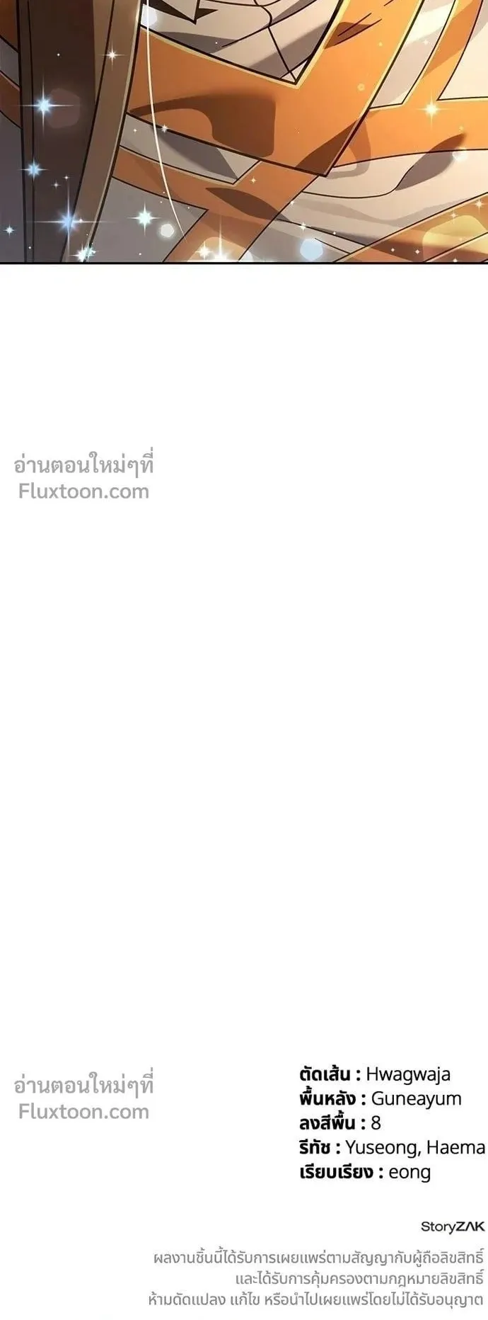 A Cadet Becomes a Prophet ตอนที่ 38 หน้า 64