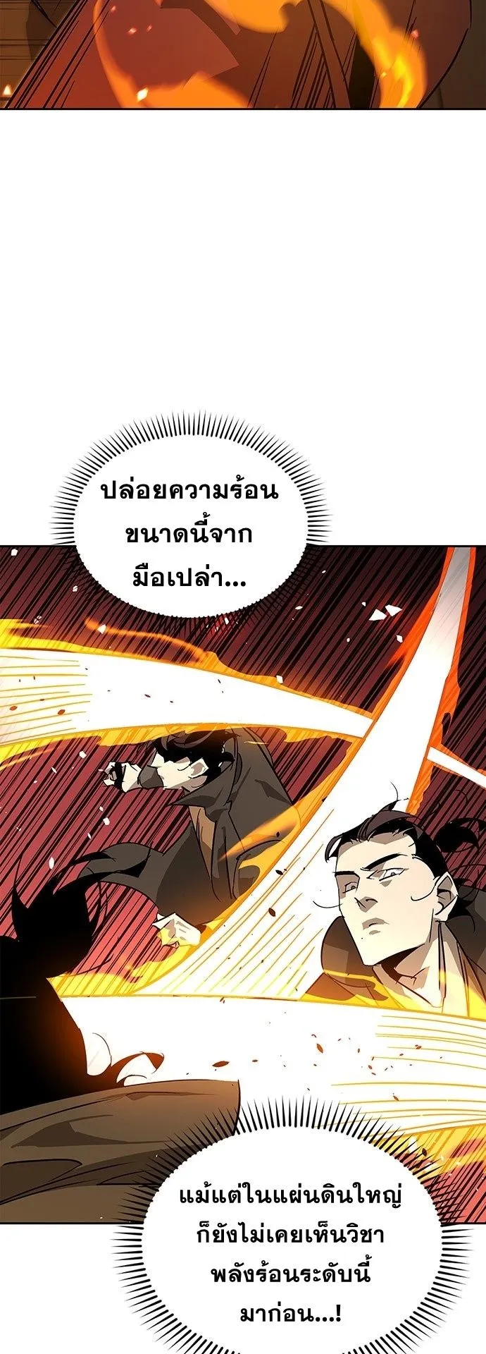 Wild West Murim ตอนที่ 34 หน้า 33