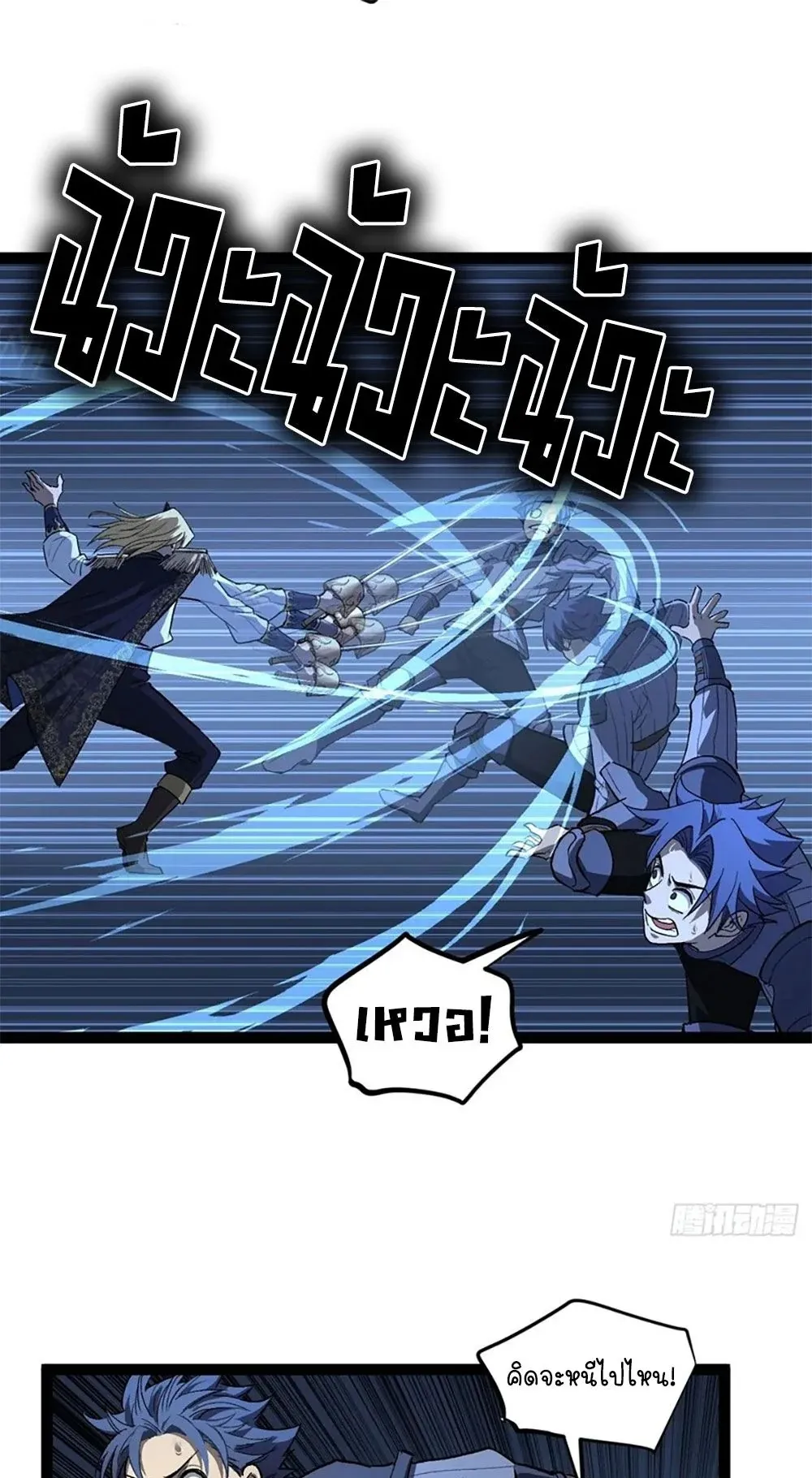 Gatekeeper of the Boundless Worlds ตอนที่ 104 หน้า 6