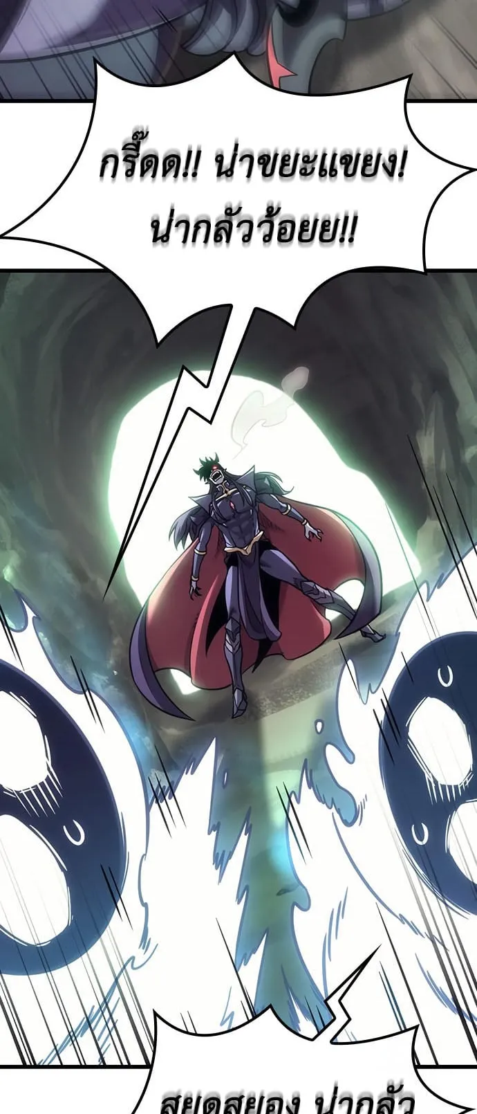What a Bountiful Harvest, Demon Lord! ตอนที่ 8 หน้า 33