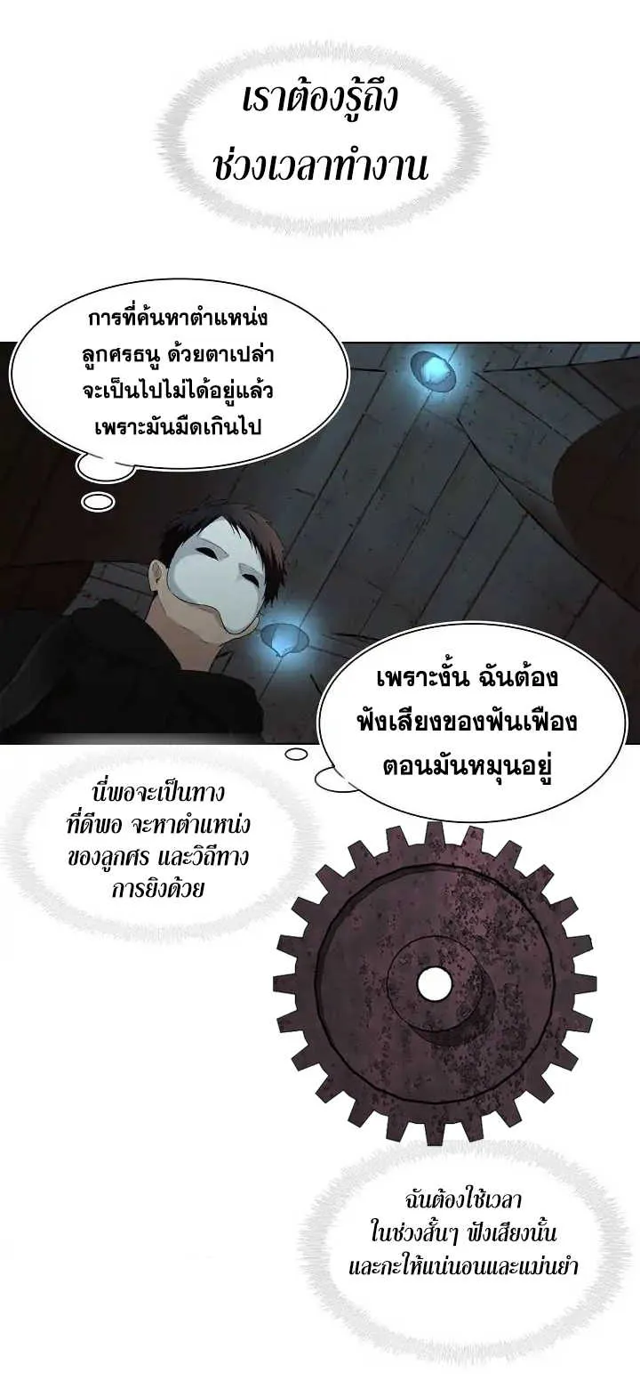 Second Life Ranker ตอนที่ 3 หน้า 11