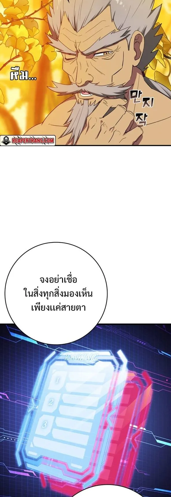 Max Level Player ตอนที่ 1 หน้า 20