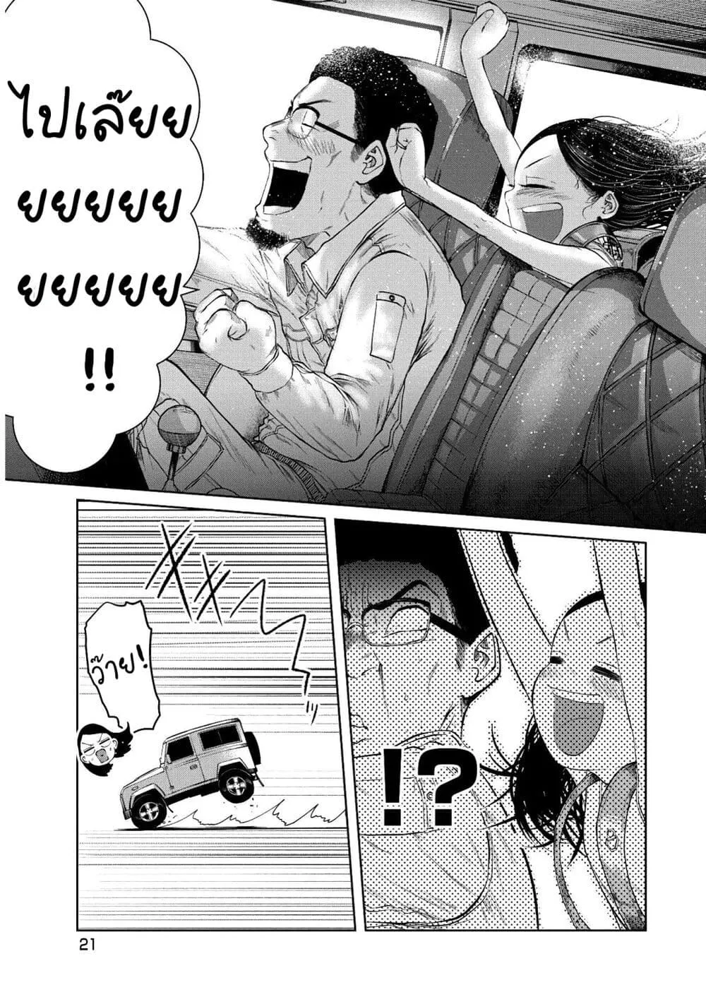 Kono Ko Shirimasenka? ตอนที่ 1 หน้า 22