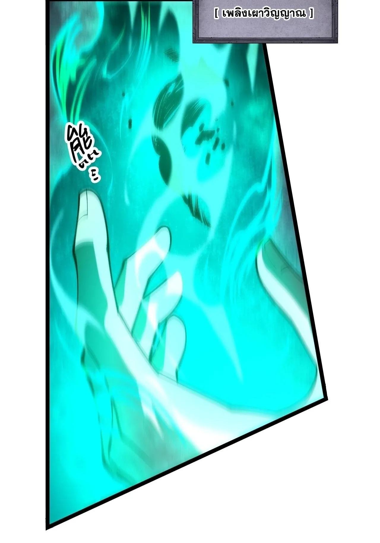 Disastrous Necromancer ตอนที่ 305 หน้า 54