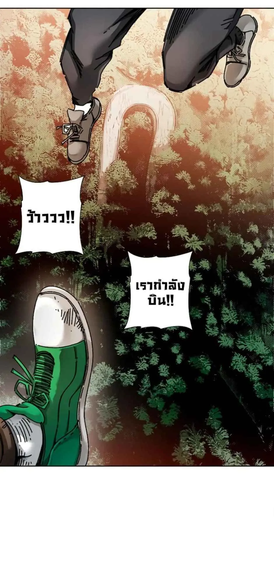 I Created a Salvation Organization ตอนที่ 15 หน้า 19