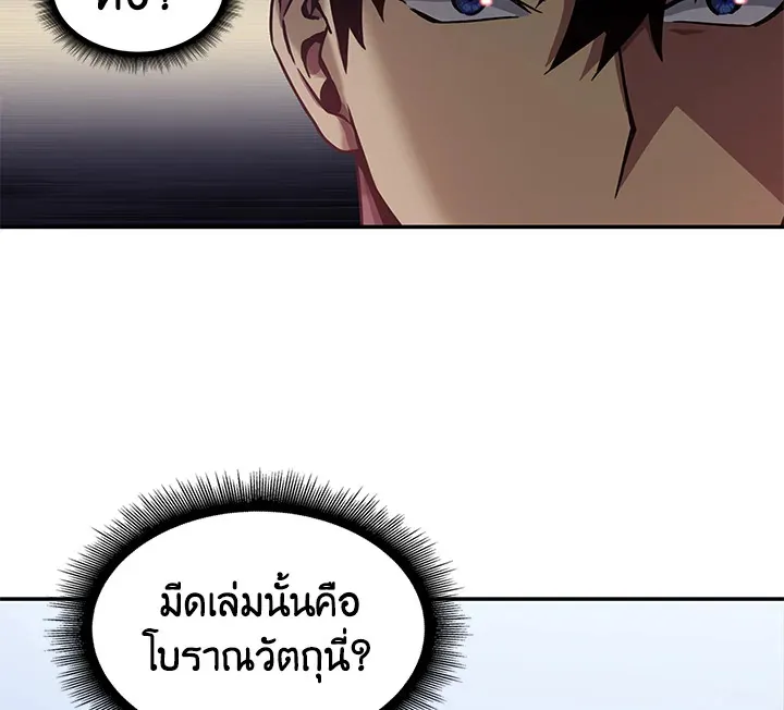 Tomb Raider King ตอนที่ 3 หน้า 55