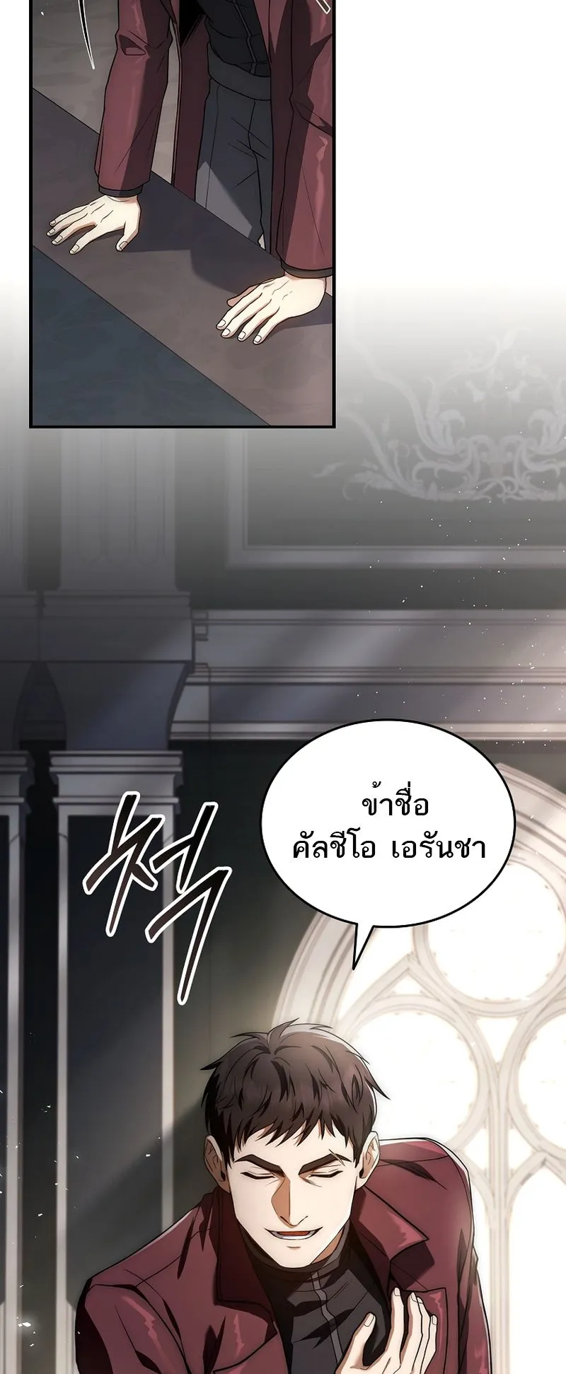 The Third Prince of the Fallen Kingdom has Regressed ตอนที่ 13 หน้า 5