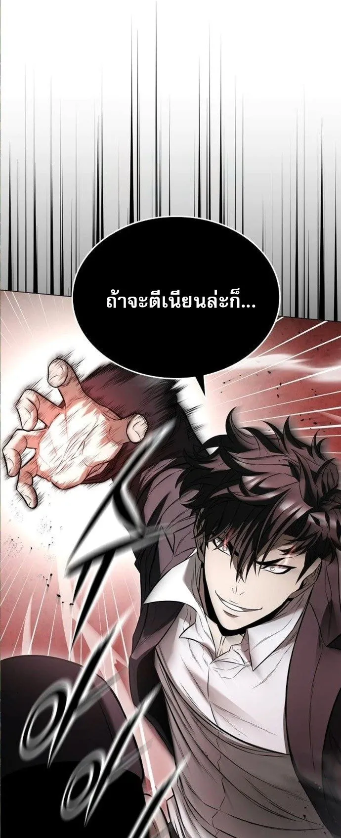 The Former Mercenary’s Life as a Prosecutor ตอนที่ 8 หน้า 54