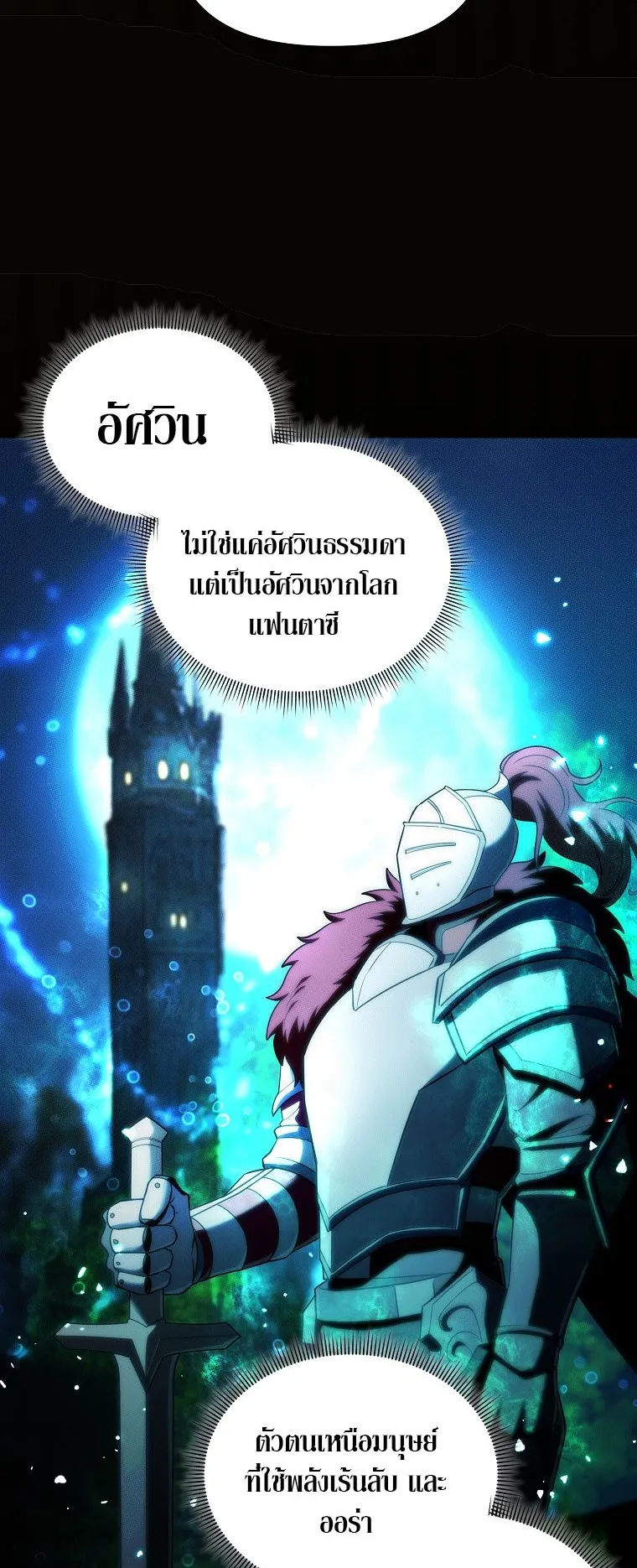 Barbarian’s Adventure in a Fantasy World ตอนที่ 14 หน้า 49