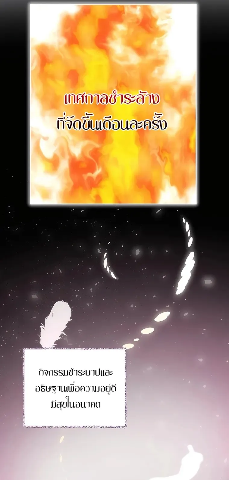 I Became the Youngest Prince in the Novel ตอนที่ 7 หน้า 53