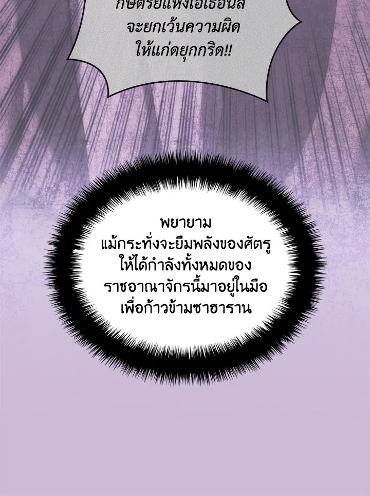 Overgeared ตอนที่ 274 หน้า 42