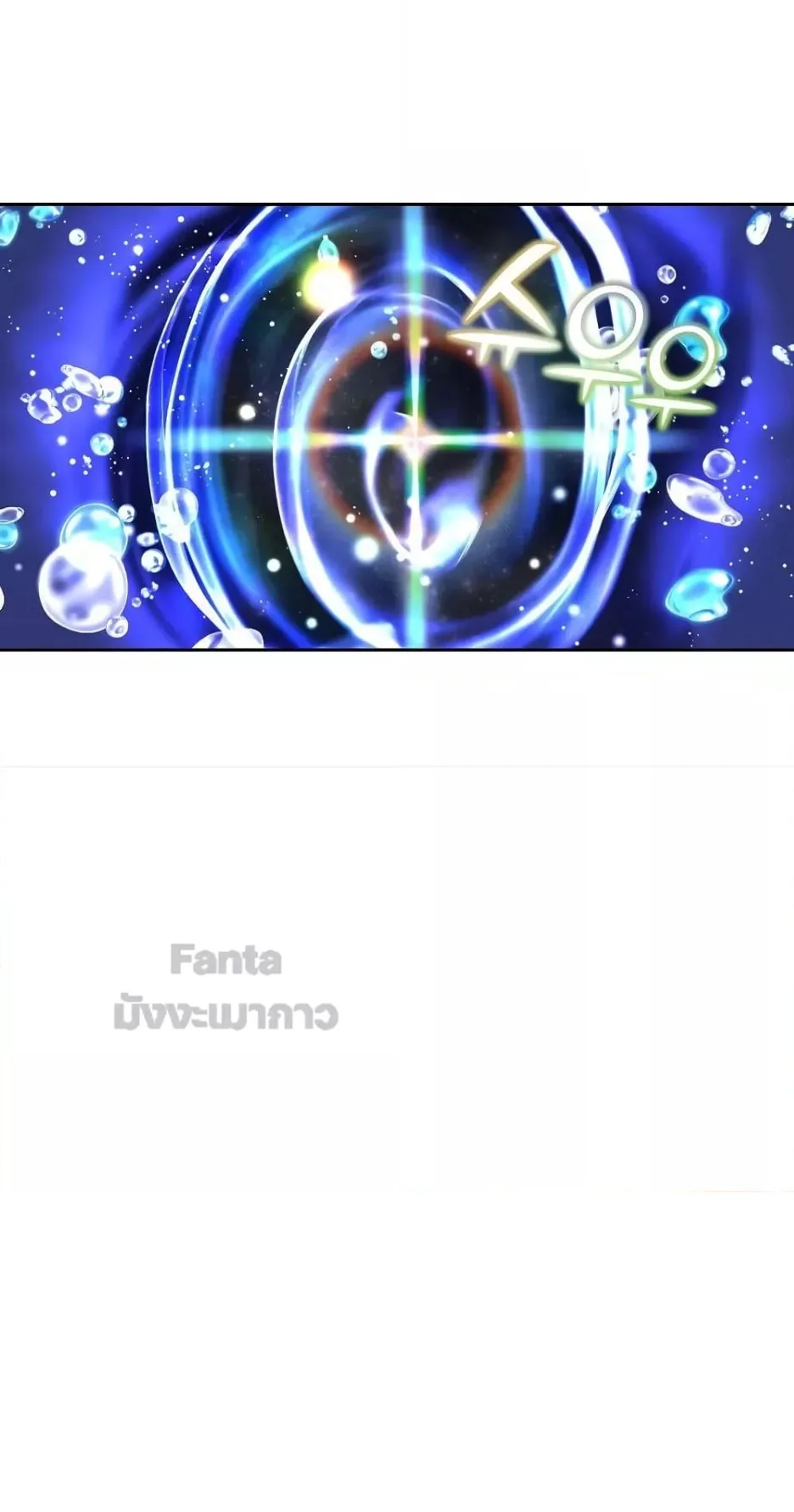 Millennium Spinning ตอนที่ 47 หน้า 65