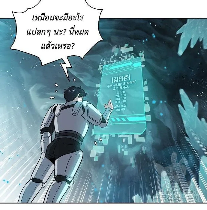 The Dark Mage’s Return to Enlistment ตอนที่ 7 หน้า 90