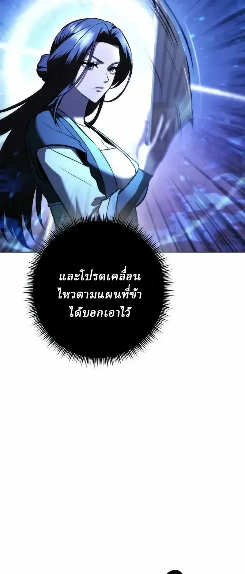 Sichuan’s Supreme King ตอนที่ 43 หน้า 37