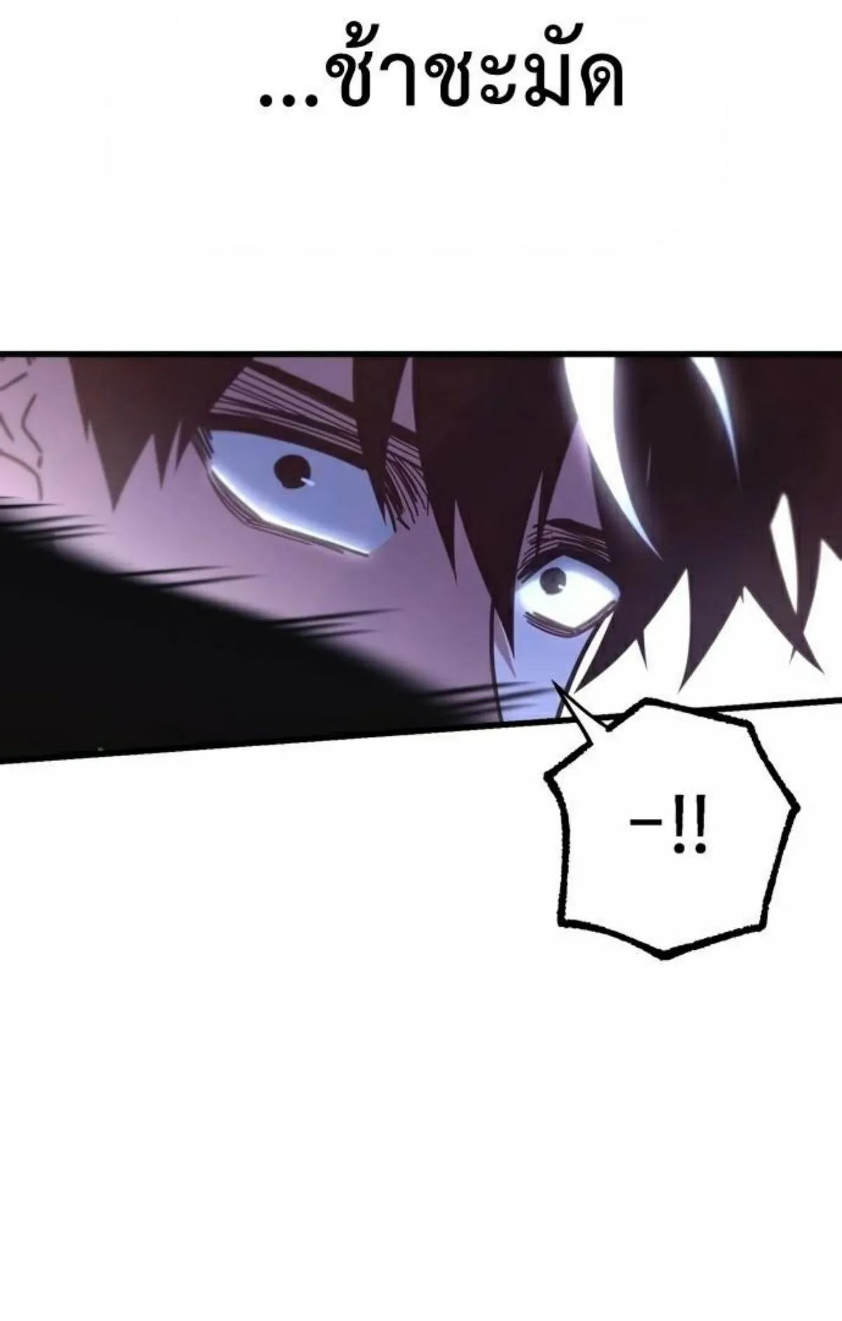 I Took Over The Academy With a Single Sashimi Knife ตอนที่ 27 หน้า 72