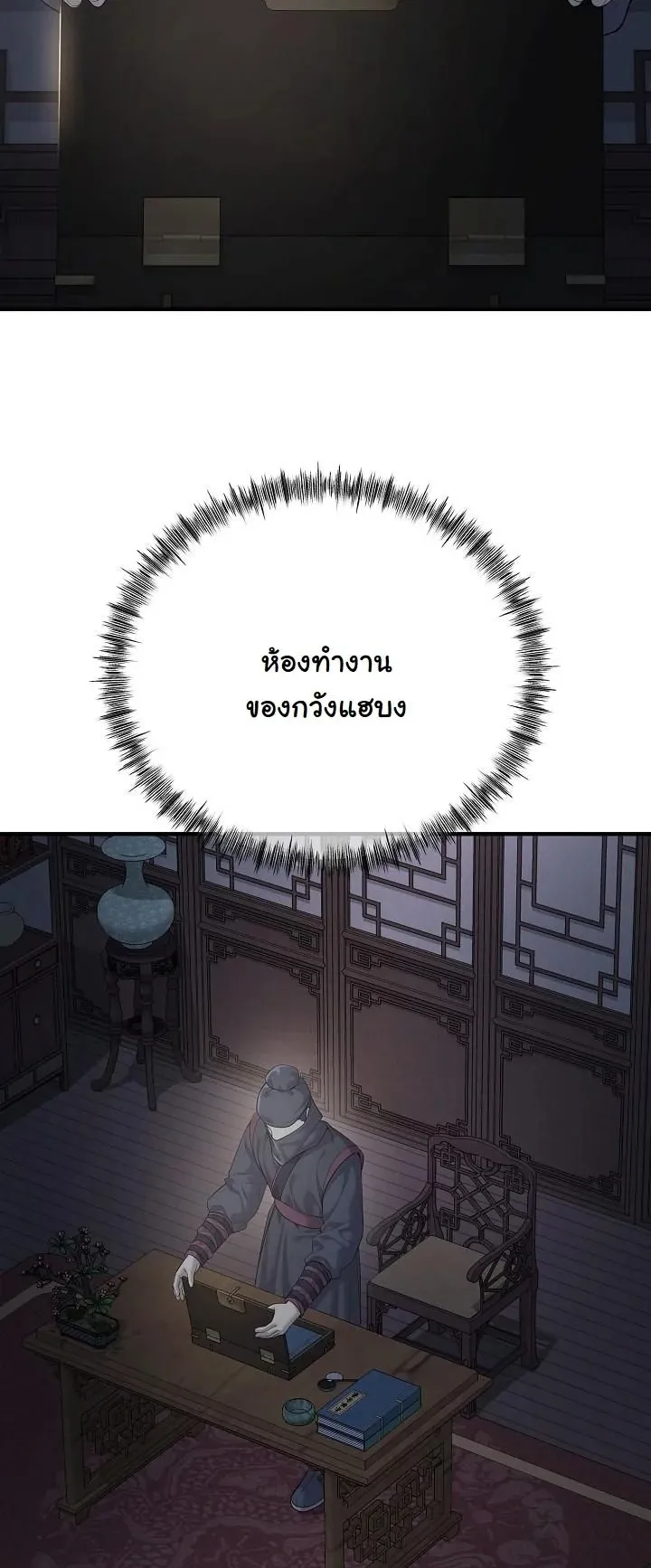 Monopolizing All Opportunities ตอนที่ 6 หน้า 35