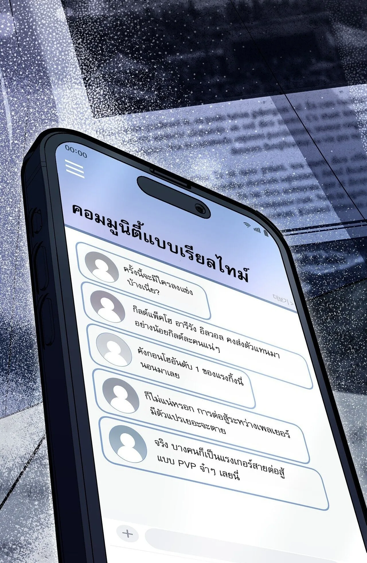 Only I Have an EX-Grade Summon ตอนที่ 35 หน้า 112
