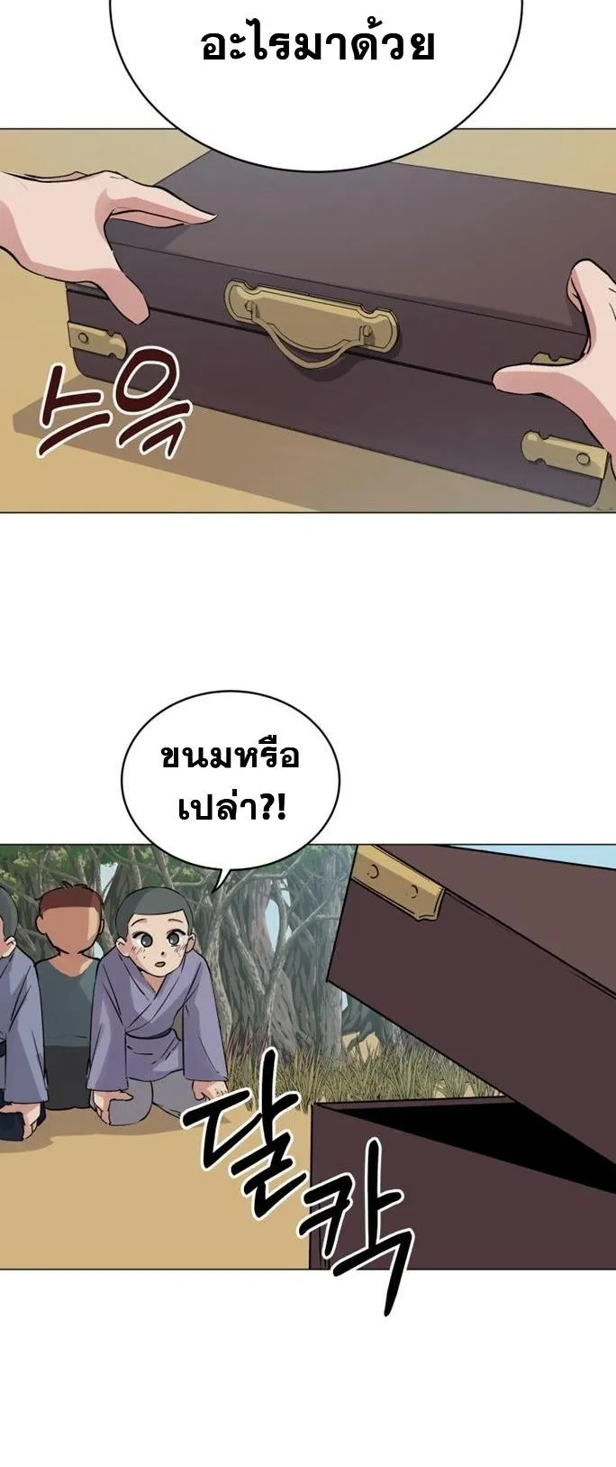 The Heavenly Demon Will Turn the World Upside Down ตอนที่ 3 หน้า 64