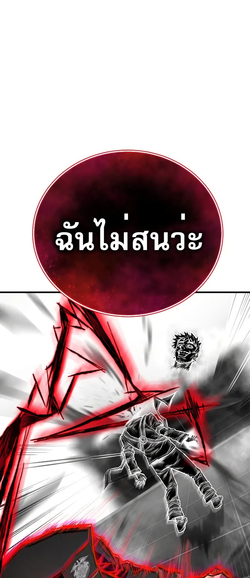The Executioner ตอนที่ 3 หน้า 49