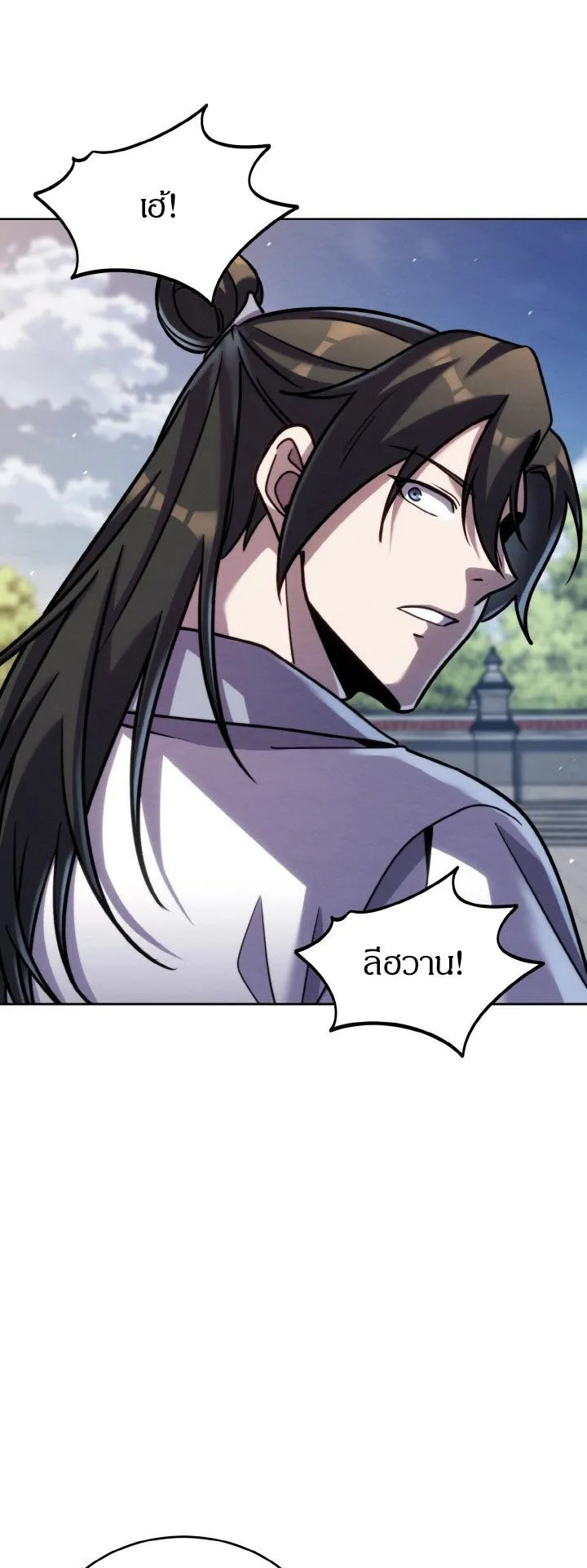 I Become the Youngest Disciple of the Martial Arts Leader ตอนที่ 36 หน้า 42