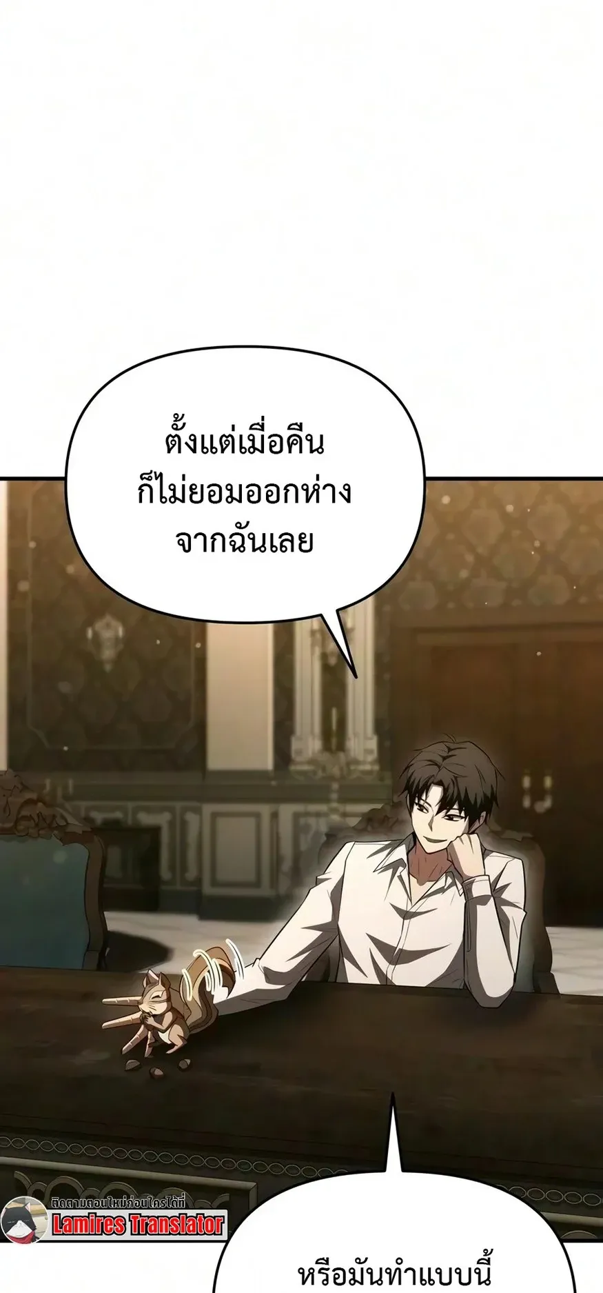 The Seventh Prince Wants to Bail ตอนที่ 9 หน้า 41
