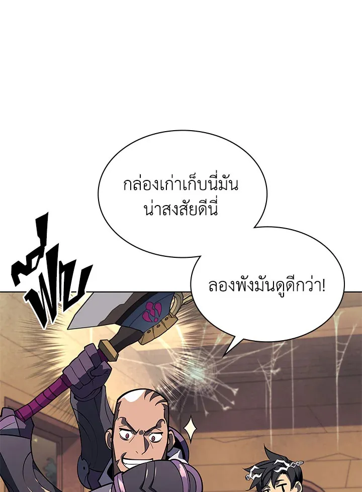 Overgeared ตอนที่ 122 หน้า 70