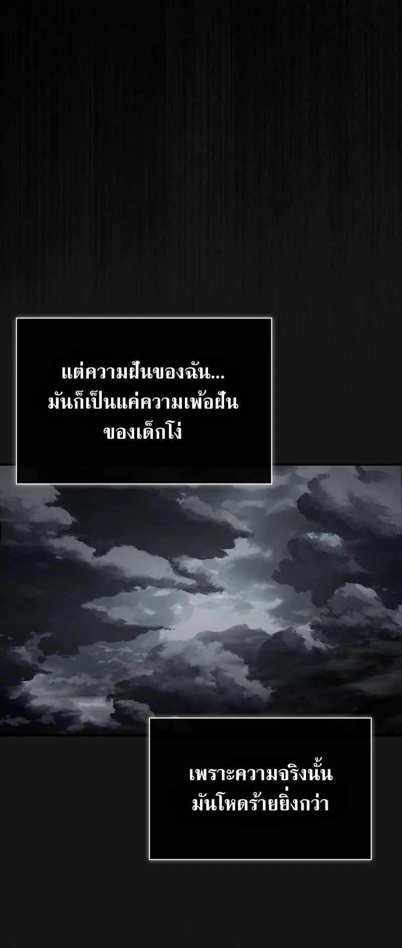 The Third Prince of the Fallen Kingdom has Regressed ตอนที่ 1 หน้า 115