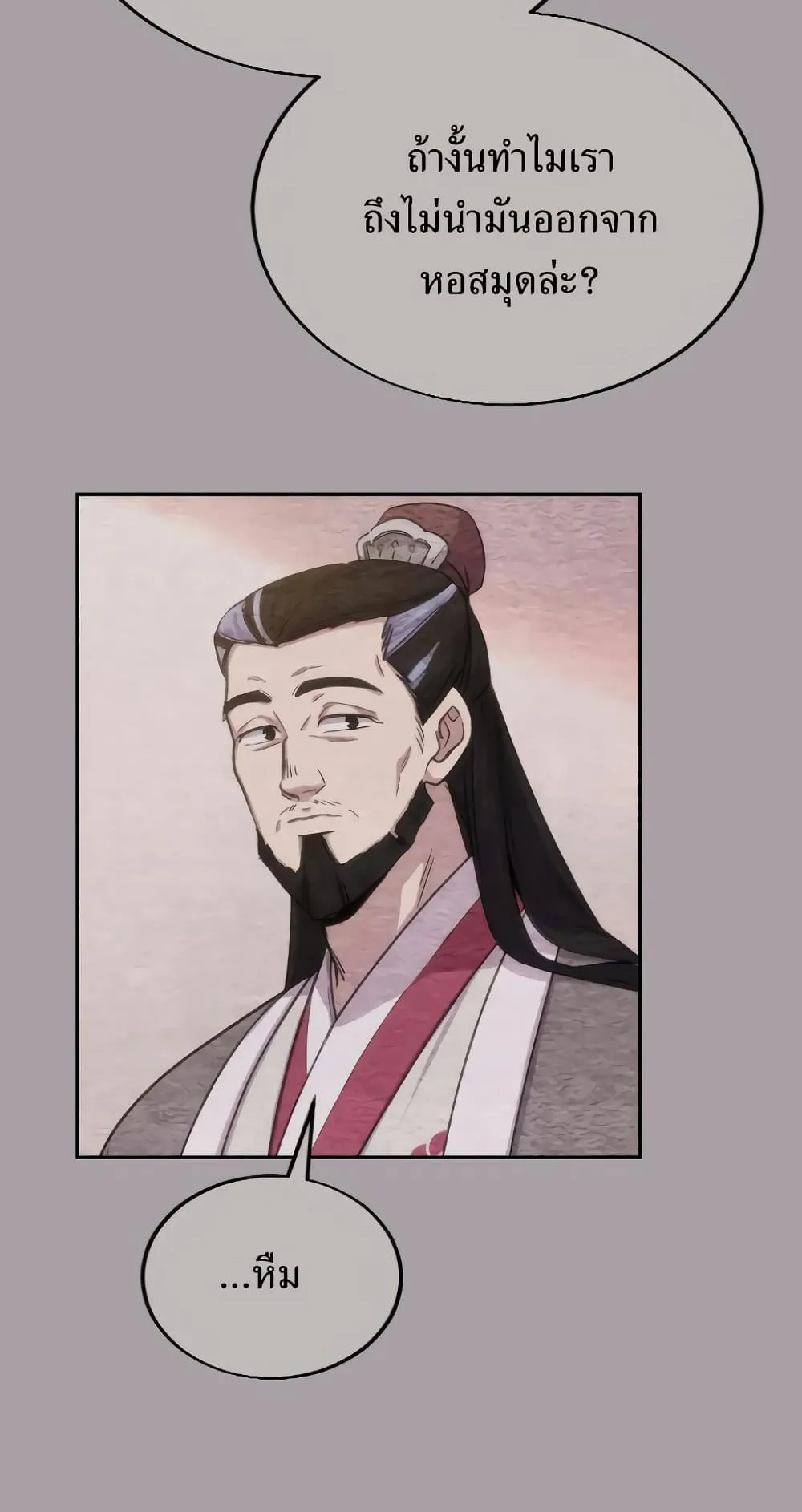 Return of the Flowery Mountain Sect ตอนที่ 4 หน้า 62