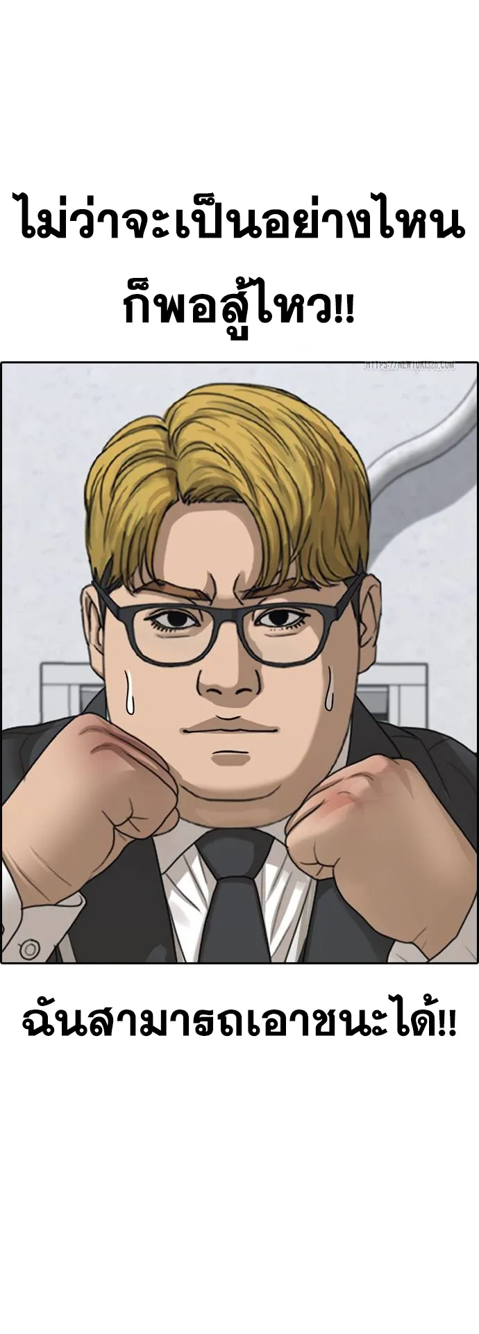 Loser Life 2 ตอนที่ 12 หน้า 31