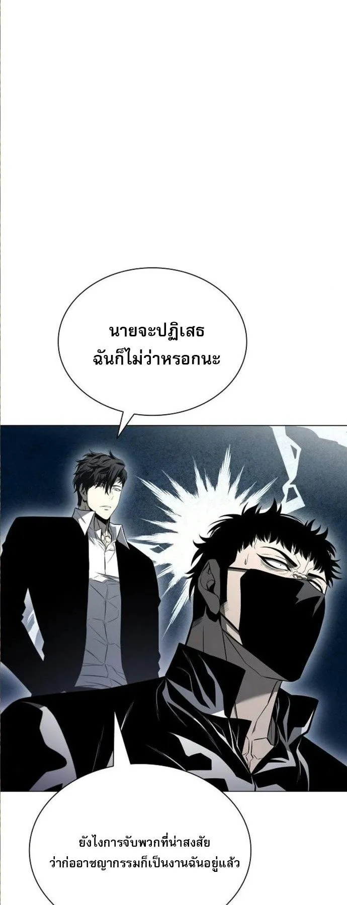 The Former Mercenary’s Life as a Prosecutor ตอนที่ 9 หน้า 7