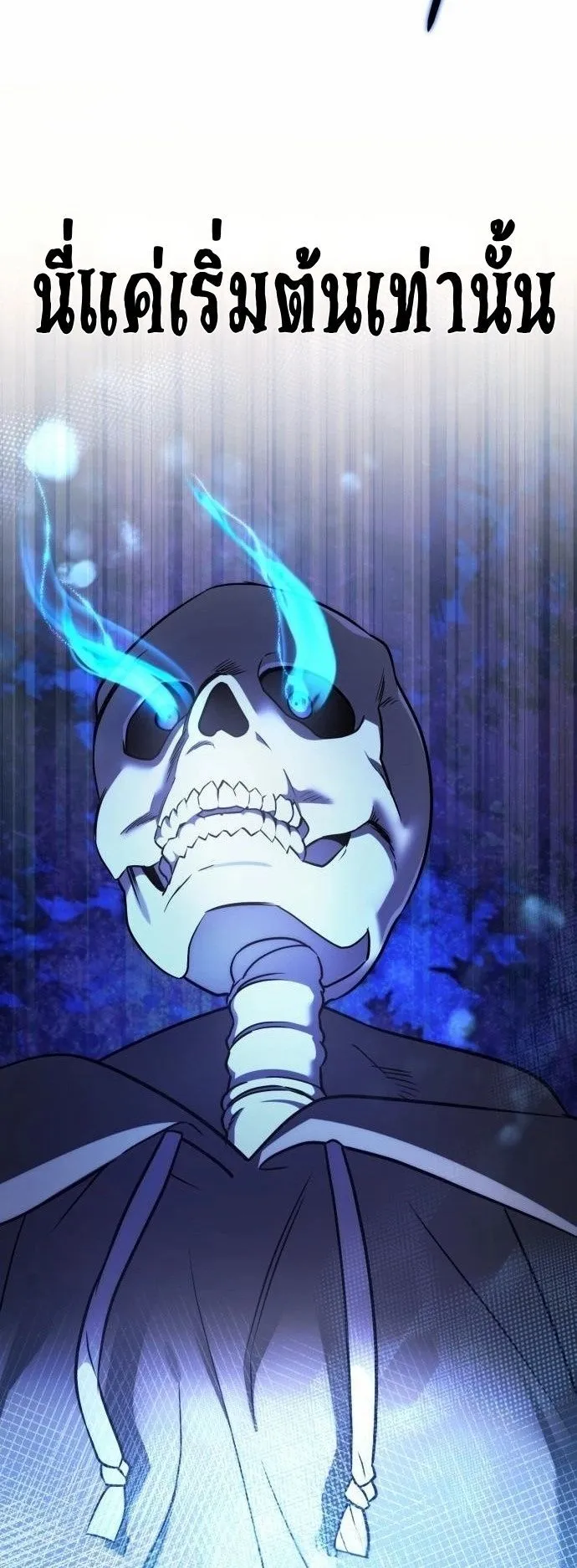 Sovereign of the Infinite Clones ตอนที่ 3 หน้า 80