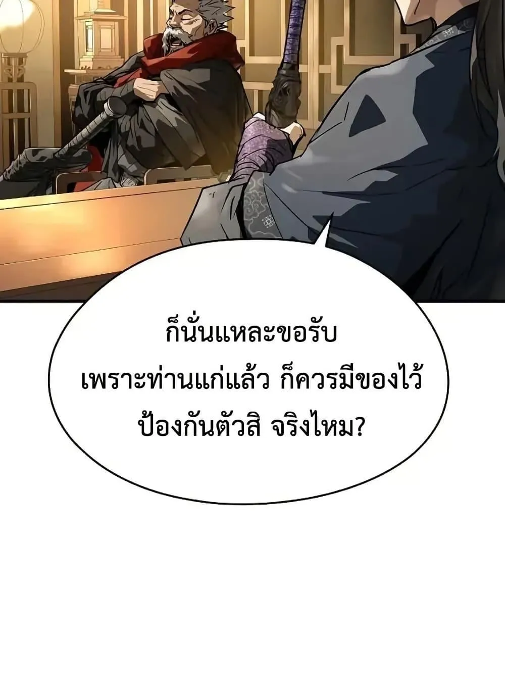 Absolute Regression ตอนที่ 72 หน้า 139