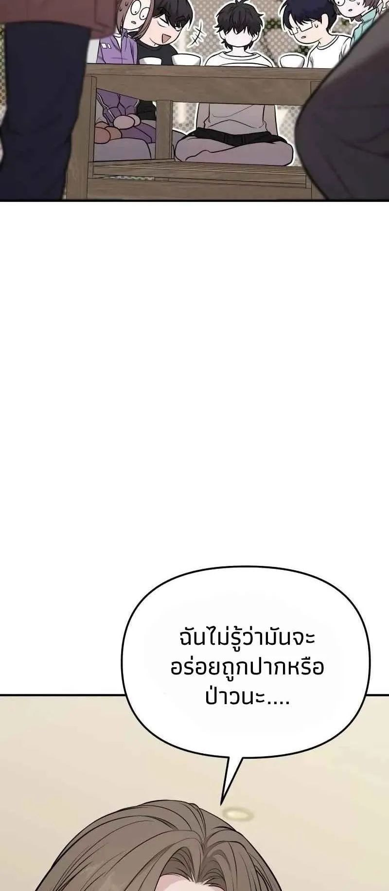 Absolute Person in Every Corner ตอนที่ 8 หน้า 7