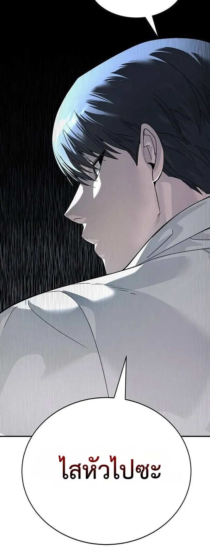 High School Conquest: War Against the Bullies ตอนที่ 4 หน้า 20