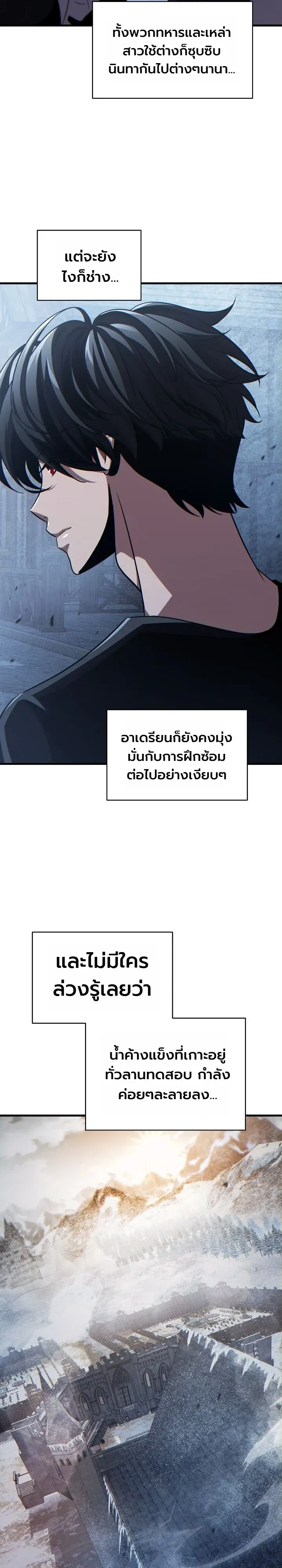 The Lord Who Levels up by Devouring ตอนที่ 6 หน้า 19