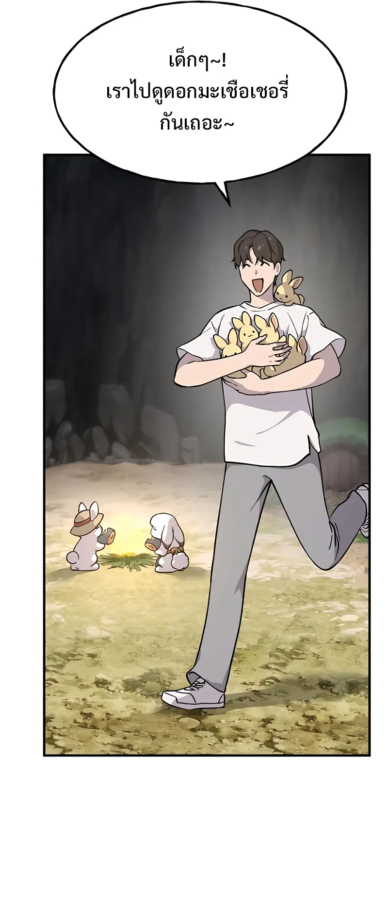 Solo Farming In The Tower ตอนที่ 4 หน้า 36