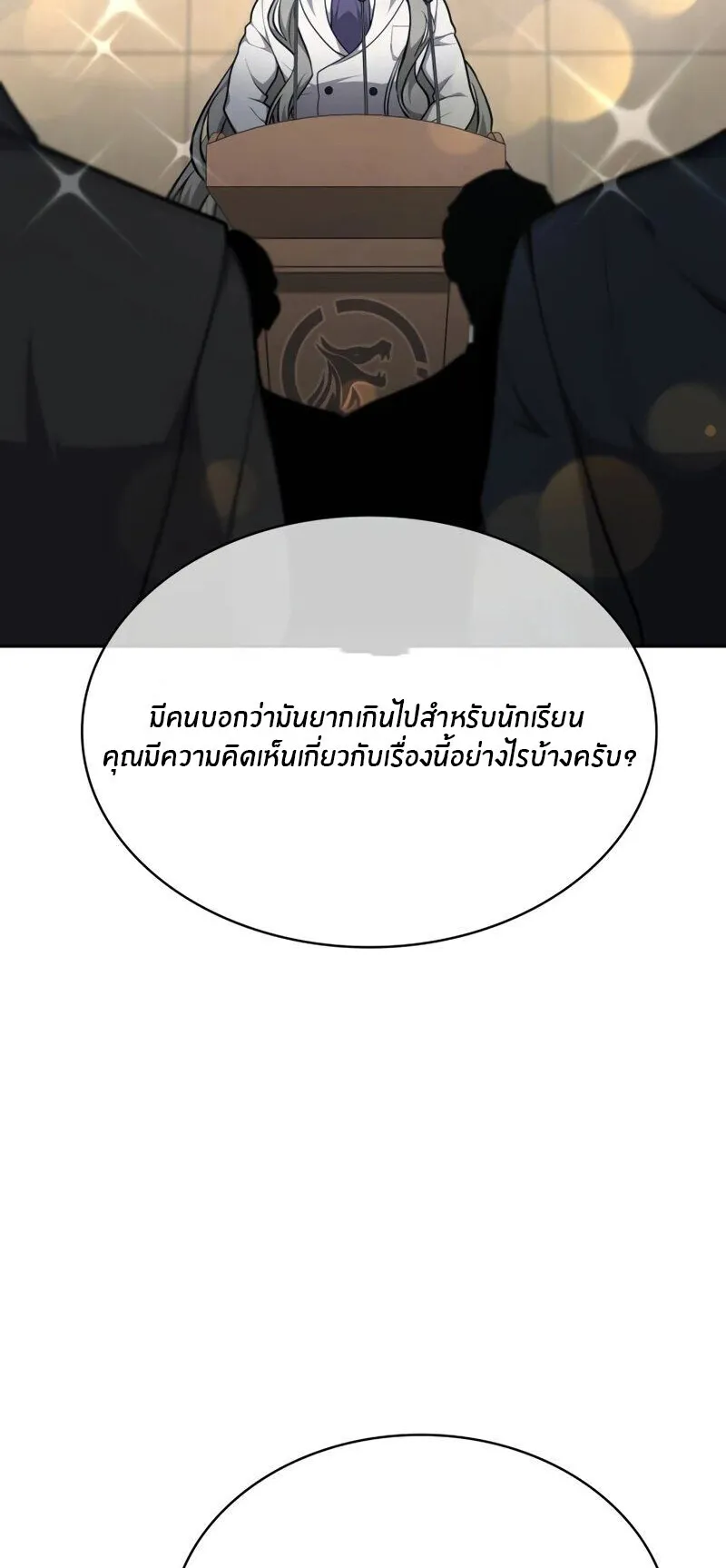 Kidnapped Dragons ตอนที่ 37 หน้า 30